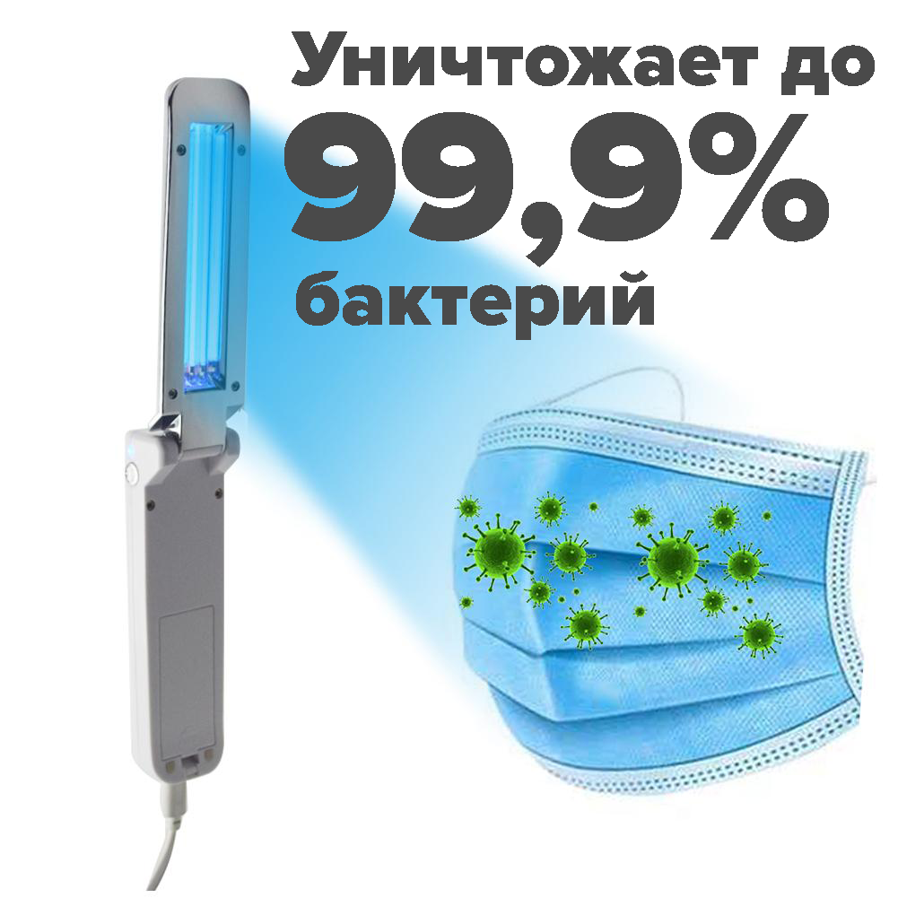 Портативный стерилизатор UV-PREMIUM